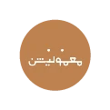 معموليشن